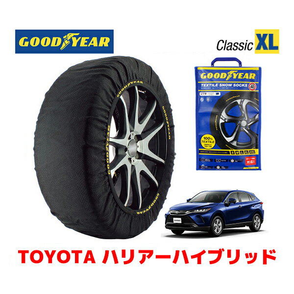 ■商品詳細 GOODYEAR × ISSE Snow Socks タイヤチェーン CLASSIC XLサイズ (布製タイヤすべり止め) 2023年モデル ■適合車種 汎用 タイトルに掲載しているサイズは、新車時の装着タイヤサイズになります。 グレードや履き替え等でサイズが異なる可能性もございますので、必ず現車のタイヤサイズをご確認ください。 ■コメント 世界的なタイヤメーカー「グッドイヤー」ブランドで販売されている布製タイヤチェーンです。 スペインで2003年から布製タイヤ滑り止めを作り続けているISSE社が製造しているため、性能は折り紙付き。 ISSE社のSnow Socksはヨーロッパとアメリカで特許を取得しており、ドイツやスペイン、ワシントン運輸局などからも承認を受けています。 ベンツ、BMW、MINI、VOLVOも純正アクセサリーとしてISSE社製スノーソックスを取り入れていることからも、信頼の高さがわかります。 価格がお手頃の「Classic」は、100%ポリオレフィンの特殊繊維で出来ており、洗濯も可能です。 雪上やアイスバーンを時速40キロ以下での走行に適しています。 取り付けも簡単に行なえます。畳めばチェーンよりもコンパクトに収納ができ、場所を取りません。 特にスタッドレスタイヤを購入する必要はないものの、時々雪が降る地域での万が一のトラブル防止に役立ちます。 携行しておくと、思いがけない雪にも安心のアイテムです。 特徴的なのは、その厚み。他社製品と比べてもしっかりしていて耐久力を感じます。この耐久性を支える織り方は、欧州はじめ各国で特許も得ています。 グッドイヤーブランド「Classic」としての特徴のひとつはカラーです。 他のラインナップには無い黒色で、装着時の見た目の違和感はあまりありません。 さらにリム部分にはグッドイヤーロゴがプリントされています。(プリントされているロゴの数や位置は、商品画像と異なる場合があります) ■装着方法 タイヤの上側に布製チェーンを被せて、車両を動かしてタイヤを半回転させます。タイヤに被せていない部分が上にきたら、残りの部分をタイヤに被せるだけ。 多くの布製滑り止めと異なり表裏がありませんので、短時間でのお取り付けが可能です。 ※他社製品にあるようなホイール部分への覆いもありませんので、方向性もありません。取り付け時に製品全体がタイヤにかぶっていれば、車が進むことで適切なポジションにおさまります。 ■チェーン規制対応チェーン装着が義務付けられるチェーン規制にも対応しています。急な降雪時の保険として常備しておくのもオススメです。 ■メンテナンス 水温30度以下での洗濯が可能です。生地に穴が開いた時が交換の目安となります。 ※スペイン製 ※1台分2PC(駆動タイヤ分)セット。 ※装着後はゆっくりと車を動かし、外れてしまわないかを確認してから走行してください。 ※装着時は、時速40キロ以内で走行してください。 ※緊急用としてご使用ください。タイヤと雪や道路との摩擦で消耗しますので、商品にほころびや破れが出始めたら使用をやめてください。 商品の使用可能距離は使用状況によります。アスファルト上での走行は極力お控えください。 ※パッケージデザインは商品画像と一部異なる場合があります。 ※タイヤサイズにより適合商品が異なります。装着する予定のお車のタイヤサイズをご確認の上、適合をお調べください。