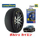 【GOODYEAR 正規品】グッドイヤー スノーソックス 布製 タイヤチェーン CLASSIC XXLサイズ ポルシェ カイエン ターボ / ABA-92AM48A タイヤサイズ： 265/50R19 19インチ用