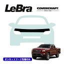 【楽天お買い物マラソン★エントリーでP10倍!】【CoverCraft/LeBra 正規品】専用設計 ノーズブラ ハーフタイプ ボンネットブラ フードカバー フロントカバー フロントマスク 虫除け 飛び石 対策 日産 フロンティア カバークラフト