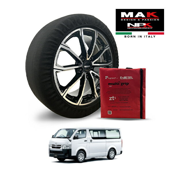 【楽天スーパーセール★エントリーでP10倍！】【MAK正規品】NPK スノーソックス MULTIGRIP LIGHT 73000SSL07 195/80R15 15インチ 布製 タイヤ チェーン 非金属 EU製 マツダ ボンゴブローニイバン DX 3DF-GDH201M リア