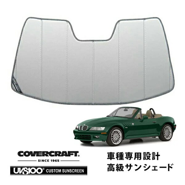 【楽天お買い物マラソン★エントリーでP10倍！】【CoverCraft 正規品】 専用設計 サンシェード シルバー 吸盤不要 折りたたみ式 BMW Z3 ロードスター E36/7 E36/8 カバークラフト ［真夏もへたらない3層構造で断熱効果抜群］