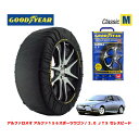 【GOODYEAR 正規品】グッドイヤー スノーソックス 布製 タイヤチェーン CLASSIC Mサイズ アルファロメオ アルファ156スポーツワゴン/2.0 JTS セレスピード / GH-932BXW タイヤサイズ： 205/55R16 16インチ用