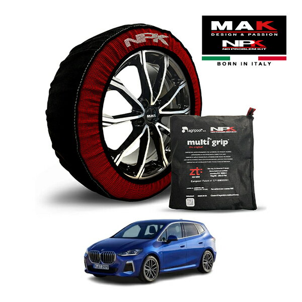 【MAK正規品】NPK スノーソックス MULTIGRIP THE ORIGINAL73000SS087 205/60R17 17インチ 布製 タイヤ チェーン 非金属 EU製 BMW 2シリーズ 218i アクティブツアラー Mスポーツ 3BA-62BX15 フロント