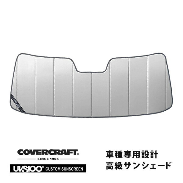 【CoverCraft 正規品】 専用設計 サンシェード シルバー 吸盤不要 折りたたみ式 70-95y シボレー シェビーバン GMC バンデューラ カバークラフト ［真夏もへたらない3層構造で断熱効果抜群］