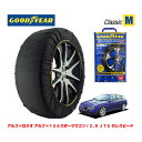 【GOODYEAR 正規品】グッドイヤー スノーソックス 布製 タイヤチェーン CLASSIC Mサイズ アルファロメオ アルファ156スポーツワゴン/TI 2.0 JTS セレスピード / GH-932BXW タイヤサイズ： 215/45R17 17インチ用