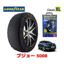 【4/25限定★エントリー必須！2人に1人ポイントバック！】【GOODYEAR 正規品】グッドイヤー スノーソックス 布製 タイヤチェーン CLASSIC XLサイズ PEUGEOT プジョー 5008 / 5BA-P875G06 タイヤサイズ： 225/55R18 18インチ用