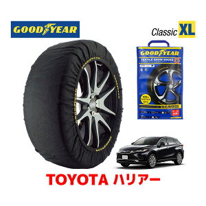 GOODYEAR×ISSE スノーソックス 布製 タイヤチェーン CLASSIC XLサイズ イッセ トヨタ ハリアー HARRIER 80系 / AXUH80 タイヤサイズ： 225/55R19 19インチ用