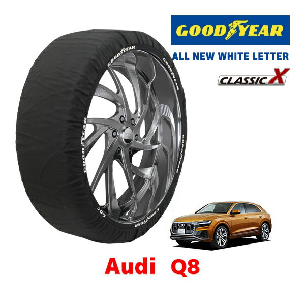 【GOODYEAR 正規品】グッドイヤー スノーソックス 布製 タイヤチェーン CLASSIC X / XXLサイズ AUDI アウディ Q8 / AAA-F1DCBS タイヤサイズ：275/50R20 20インチ用