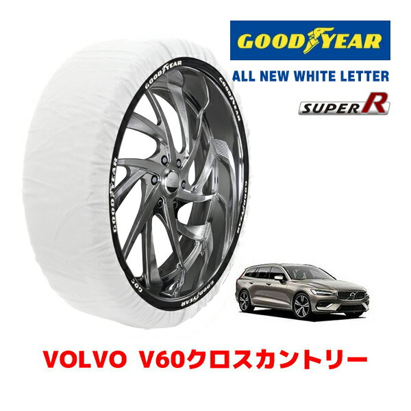 【GOODYEAR 正規品】グッドイヤー スノーソックス 布製 タイヤチェーン SUPER R / XLサイズ ボルボ V60クロスカントリー / 5AA-ZB420TM タイヤサイズ： 215/55R18 18インチ用