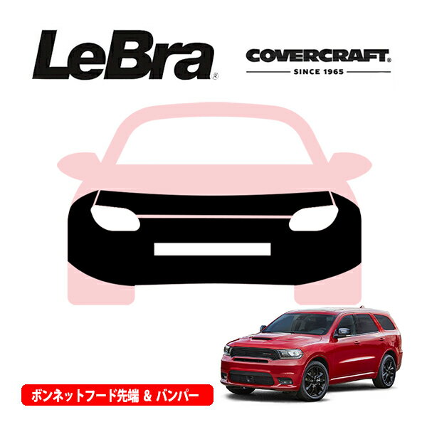 【CoverCraft/LeBra 正規品】専用設計 ノーズブラ フルタイプ フルブラ フロントエンドカバー フードカバー フロントカバー フロントマスク 虫除け 飛び石 対策 18-20y ダッジ デュランゴ GT | R/T | SRT カバークラフト