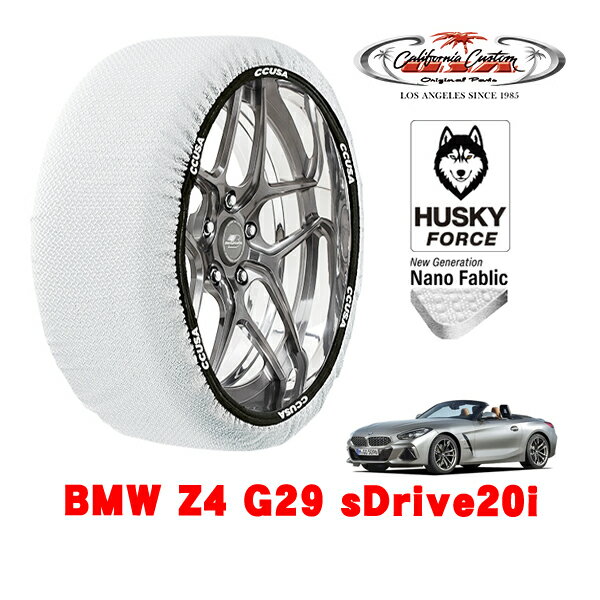 【楽天お買い物マラソン★エントリーでP10倍！】カリフォルニアカスタム スノーソックス 布製 非金属 タイヤチェーン HUSKY FORCE Lサイズ 255/45R17 17インチ BMW Z4 G29 sDrive20i 3BA-HF20 リア