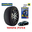 【4/25限定★エントリー必須！2人に1人ポイントバック！】【GOODYEAR 正規品】グッドイヤー スノーソックス 布製 タイヤチェーン CLASSIC Mサイズ トヨタ プリウス / ZVW51 タイヤサイズ：215/45R17 17インチ用 ◇