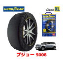 【GOODYEAR 正規品】グッドイヤー スノーソックス 布製 タイヤチェーン CLASSIC XLサイズ PEUGEOT プジョー 5008 / ABA-P875G01 タイヤサイズ： 225/55R18 18インチ用