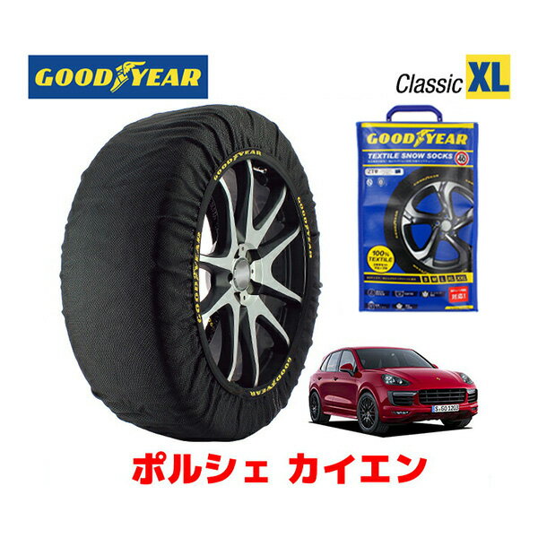 【GOODYEAR 正規品】グッドイヤー スノーソックス 布製 タイヤチェーン CLASSIC XLサイズ ポルシェ カイエンGTS / ABA-92ACXZ タイヤサイズ： 255/55R18 18インチ用 1