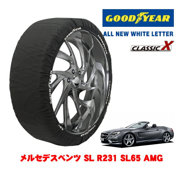 【GOODYEAR 正規品】グッドイヤー スノーソックス 布製 タイヤチェーン CLASSIC X / Lサイズ メルセデス・ベンツ SL (R231) SL65 AMG / 231474 タイヤサイズ：285/30R20 20インチ用