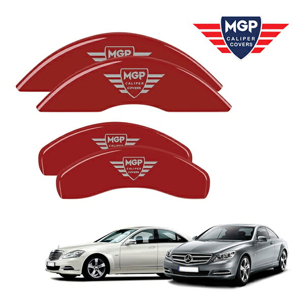 【MGP 正規品】 メルセデス・ベンツ S500 CL500 CL550 専用設計 ブレーキ キャリパーカバー レッド MGPロゴ アルミ製 23160SMGPRD