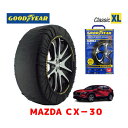 【GOODYEAR 正規品】グッドイヤー スノーソックス 布製 タイヤチェーン CLASSIC XLサイズ マツダ CX-30 / DMEJ3P タイヤサイズ： 215/55R18 18インチ用