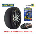 【GOODYEAR 正規品】グッドイヤー スノーソックス 布製 タイヤチェーン CLASSIC XLサイズ トヨタ クラウンクロスオーバー / AZSH35 タイヤサイズ：225/55R19 19インチ用 ◇