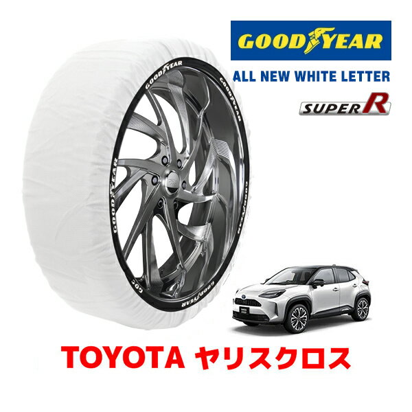 【ブラックフライデー★エントリーでP10倍！】【GOODYEAR 正規品】グッドイヤー スノーソックス 布製 タイヤチェーン SUPER R / Lサイズ トヨタ ヤリスクロス YArIs Cross 10系 / MXPJ15 タイヤサイズ： 215/50R18 18インチ用