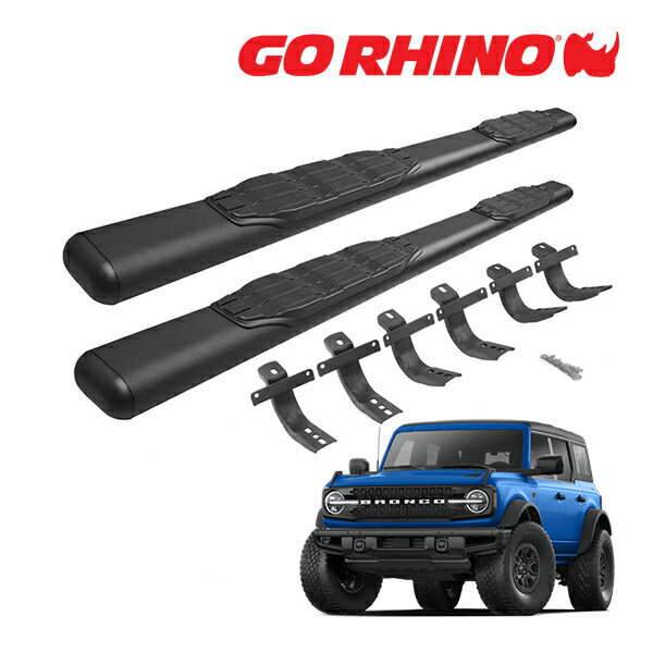 【GO RHINO 正規品】1000シリーズ サイドステップ 5インチ テクスチャーブラック 105412973T 21y- フォード ブロンコ BRONCO 4ドア ゴーライノ