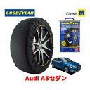 【4/25限定★エントリー必須！2人に1人ポイントバック！】【GOODYEAR 正規品】グッドイヤー スノーソックス 布製 タイヤチェーン CLASSIC Mサイズ アウディ A3セダン / 3BA-GYDNNF タイヤサイズ： 225/45R17 17インチ用