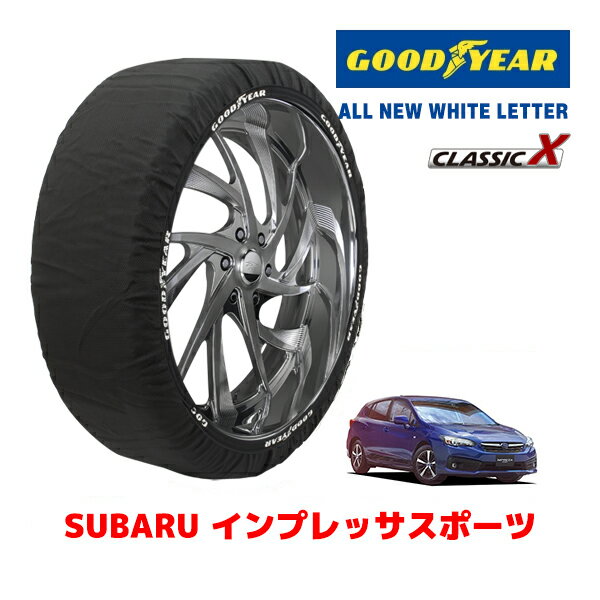 【GOODYEAR 正規品】グッドイヤー スノーソックス 布製 タイヤチェーン CLASSIC X / Lサイズ スバル インプレッサスポーツ / GT2 タイヤサイズ：205/50R17 17インチ用 ◇