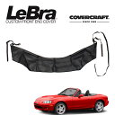 【楽天お買い物マラソン★エントリーでP10倍!】【CoverCraft/LeBra 正規品】 専用設計 ノーズブラ ハーフタイプ ボンネットブラ フードカバー フロントカバー フロントマスク 虫除け 飛び石 対策 マツダ ロードスター NB系 ミアータ カバークラフト