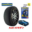 【4/25限定★エントリー必須！2人に1人ポイントバック！】【GOODYEAR 正規品】グッドイヤー スノーソックス 布製 タイヤチェーン CLASSIC Lサイズ アウディ A3セダン / 3AA-GYDLA タイヤサイズ： 225/40R18 18インチ用