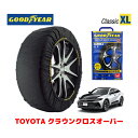 【GOODYEAR 正規品】グッドイヤー スノーソックス 布製 タイヤチェーン CLASSIC XLサイズ トヨタ クラウンクロスオーバー / TZSH35 タイヤサイズ：225/60R18 18インチ用 ◇