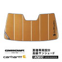 【CoverCraft 正規品】 専用設計 サンシェード ブロンズ 吸盤不要 折りたたみ式 レクサス RC 200t/300/300h/350 10系 前期 Carhartt カーハートコラボ仕様 カバークラフト ［真夏もへたらない3層構造で断熱効果抜群］