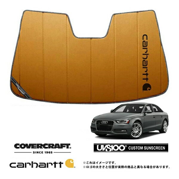 【CoverCraft 正規品】 専用設計 サンシェード ブロンズ 吸盤不要 折りたたみ式 アウディ A4セダン(B8)/アバント 8KC系 Carhartt(カーハート)コラボ仕様 カバークラフト ［真夏もへたらない3層構造で断熱効果抜群］