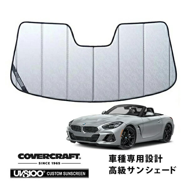 【CoverCraft 正規品】 専用設計 サンシェード クロームカモフラージュ 吸盤不要 折りたたみ式 BMW Z4 G29 カバークラフト ［真夏もへたらない3層構造で断熱効果抜群］