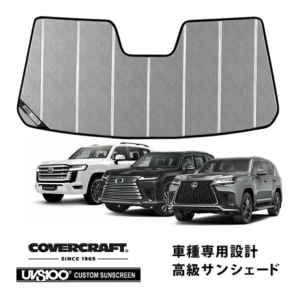 【CoverCraft 正規品】トヨタ ランドクルーザー 300系 令和3年8月-現行 | レクサス LX600 LX700h 300系 令和4年1月〜現行 専用設計 サンシェード クロームカモフラージュ 吸盤不要 折りたたみ式 カバークラフト［真夏もへたらない3層構造で断熱効果抜群］