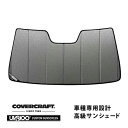 【楽天お買い物マラソン★エントリーでP10倍!】【CoverCraft 正規品】 専用設計 サンシェード ギャラクシーシルバー 吸盤不要 折りたたみ式 レクサス...