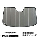 【2/20限定★エントリー必須！2人に1人ポイントバック！】【CoverCraft 正規品】 専用設計 サンシェード ギャラクシーシルバー 吸盤不要 折りたたみ式 RENAUL ルノー カングー kangoo 初代 KC系 カバークラフト ［真夏もへたらない3層構造で断熱効果抜群］