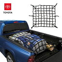 USトヨタ純正 ラゲッジネット トランクネット フック付 荷物 固定 荷崩れ防止 長さ:約150〜220cm 05-15y トヨタ タコマ ショートベッド