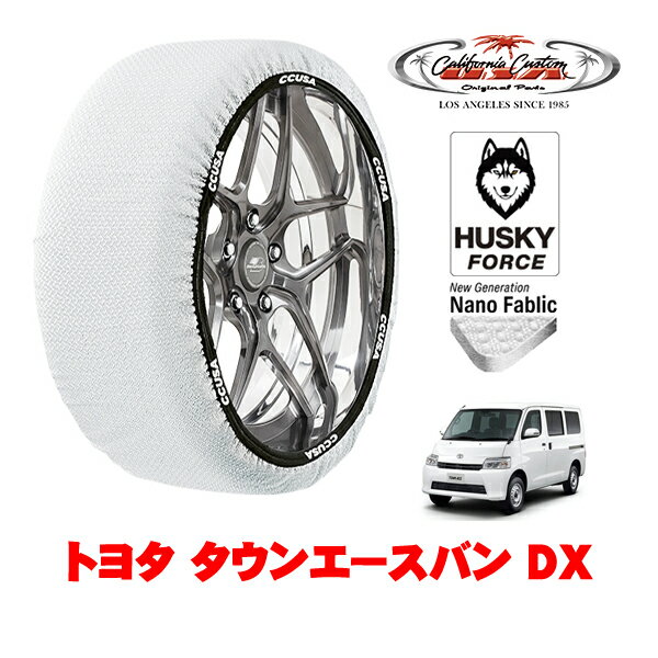 カリフォルニアカスタム スノーソックス 布製 非金属 タイヤチェーン HUSKY FORCE Mサイズ 165/80R14 14インチ トヨタ タウンエースバン 400系 DX 5BF-S403M リア(2)