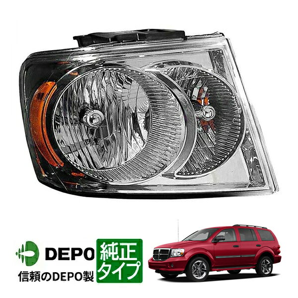 【DEPO 正規品】ヘッドランプ ヘッドライト 純正タイプ 右側 RH 助手席側 07-09y ダッジ デュランゴ