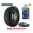 【GOODYEAR 正規品】グッドイヤー スノーソックス 布製 タイヤチェーン CLASSIC Lサイズ アウディ A4アバント / 3CA-8WDTPF タイヤサイズ： 225/50R17 17インチ用