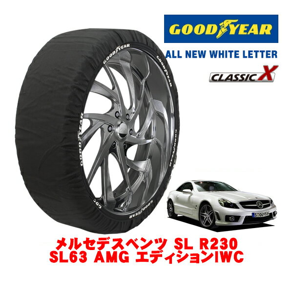 【GOODYEAR 正規品】グッドイヤー スノーソックス 布製 タイヤチェーン CLASSIC X / Lサイズ メルセデス・ベンツ SL (R230) SL63 AMG エディションIWC / CBA-230470 タイヤサイズ：285/30R19 19インチ用