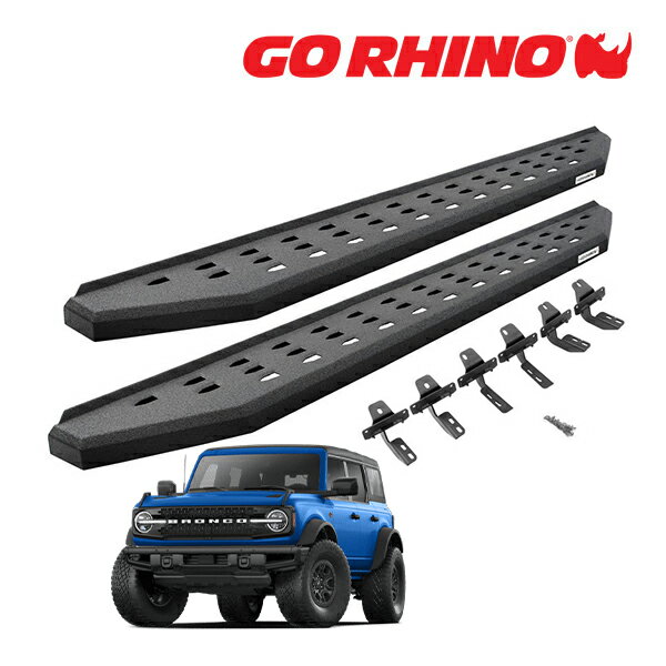 【GO RHINO 正規品】RB20 ランニングボード サイドステップ プロテクティブベッドライナーコート 69412973T 21y- フォード ブロンコ BRONCO 4ドア ゴーライノ