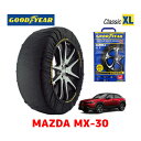 【4/25限定★エントリー必須！2人に1人ポイントバック！】【GOODYEAR 正規品】グッドイヤー スノーソックス 布製 タイヤチェーン CLASSIC XLサイズ マツダ MX-30 / DREJ3P タイヤサイズ：215/55R18 18インチ用 ◇