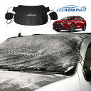 【楽天お買い物マラソン★エントリーでP10倍!】【COVERKING 正規品】専用設計 フロントガラスカバー スノーシールド ミラーカバー付 雪 霜 凍結防止 花粉 黄砂対策 レクサス NX 20系 カバーキング(2)