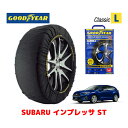 【GOODYEAR 正規品】グッドイヤー スノーソックス 布製 タイヤチェーン CLASSIC Lサイズ スバル インプレッサ ST / GU7 タイヤサイズ：205/50R17 17インチ用 ◇