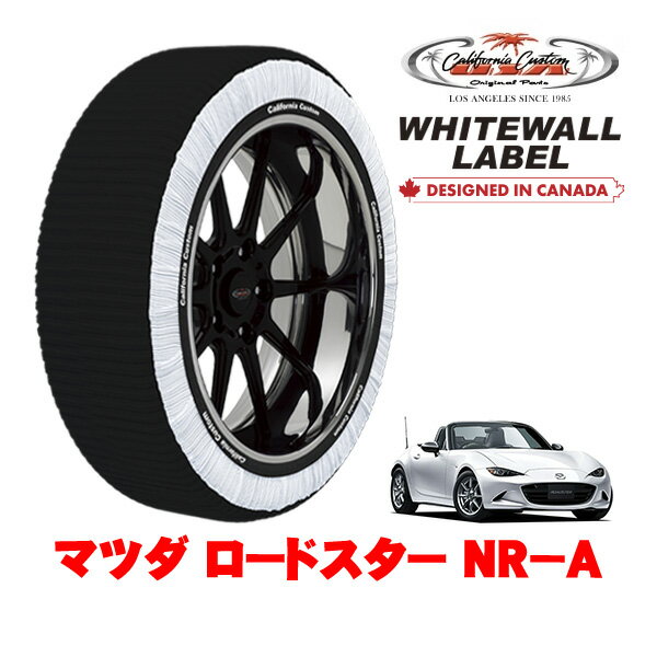 カリフォルニアカスタム スノーソックス 布製 非金属 タイヤチェーン WHITEWALL LABEL Mサイズ 195/50R16 16インチ マツダ ロードスター ND系 NR－A 5BA-ND5RC リア