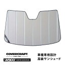 【楽天お買い物マラソン★エントリーでP10倍!】【CoverCraft 正規品】 専用設計 サンシェード シルバー 吸盤不要 折りたたみ式 20y- LEXUS...