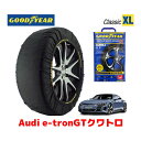 【GOODYEAR 正規品】グッドイヤー スノーソックス 布製 タイヤチェーン CLASSIC XLサイズ アウディ e-tronGTクワトロ / ZAA-FWEBGS タイヤサイズ： 225/55R19 19インチ用