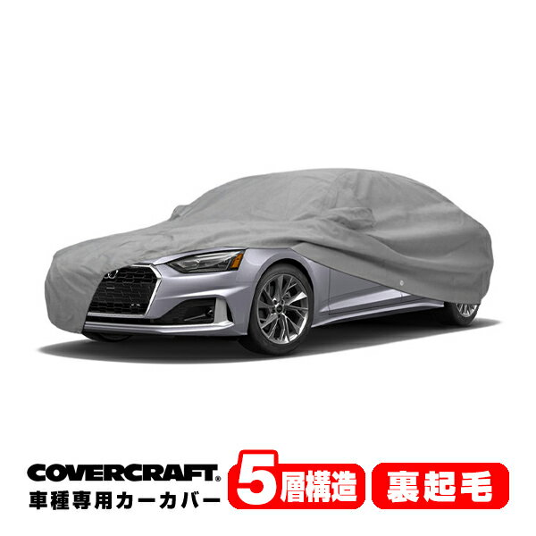 yCoverCraft Kiz p݌v J[Jo[/O[ 5-Layer AEfB AUDI A5/S5(F5n) X|[cobN 1.4TFSI/2.0TFSI/35TFSI/40TFSI/45TFSI/35TDI/40TDI {fB[Jo[ ~[&Aei|Pbgt 5w\ N MADE IN USA Jo[Ntg