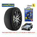 【GOODYEAR 正規品】グッドイヤー スノーソックス 布製 タイヤチェーン CLASSIC Lサイズ アルファロメオ アルファ159/2.2 JTS セレスピード プログレッション / ABA-93922 タイヤサイズ： 215/55R16 16インチ用