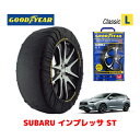 【GOODYEAR 正規品】グッドイヤー スノーソックス 布製 タイヤチェーン CLASSIC Lサイズ スバル インプレッサ ST / GU6 タイヤサイズ：215/50R17 17インチ用 ◇